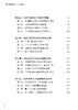 高校教师：教学创新者 商品缩略图2
