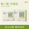 真不二儿童贴系列利眠贴、利感贴、鼻通贴、退退贴★ 商品缩略图2