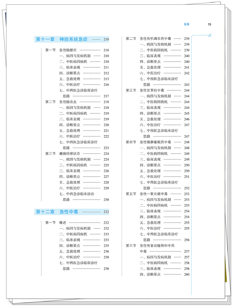 目录5.jpg
