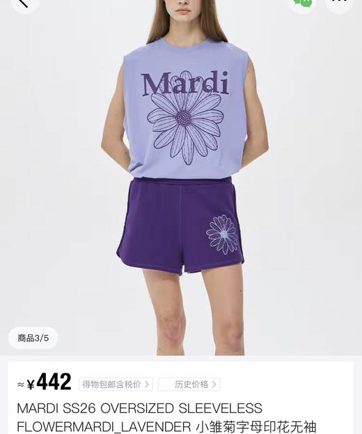 原单Mardi女士雏菊印花无袖背心070702 商品图9