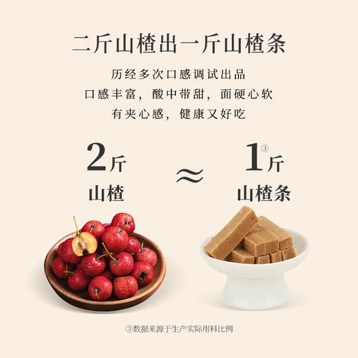 【果香浓郁 清爽解腻】正安国 陈皮罗汉果山楂条/鸡内金山药山楂条 纯鲜果熬制 浓浓的山楂原香 250g/罐 商品图5