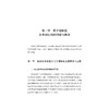 数字化赋能企业国际化的机制与路径研究/DIGITALEMPOWERMENT/张梦馨,项喧,陈乐/浙江大学出版社 商品缩略图1