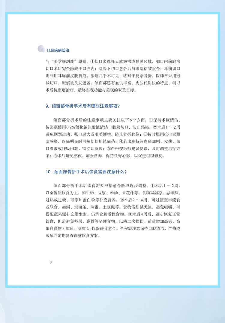 西医02_09.jpg