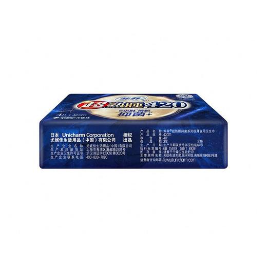 苏菲4片420mm超熟睡AIR夜用卫生巾 商品图3