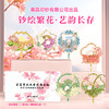 【南昌印钞】流沙花卉碎钞钞艺冰箱贴 梅月荷仙菊兰 全套冰箱贴 商品缩略图0