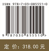 高分卫星自然灾害监测技术与实践 李素菊等 9787030855510 商品缩略图4