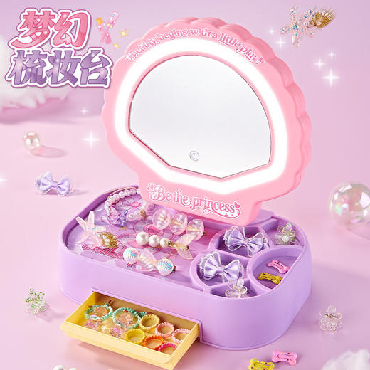 【女孩的小小梳妆台】小伶新款仿真梳妆台 女童化妆桌过家家 小公主玩具 首饰装扮台 桌面镜子 商品图1