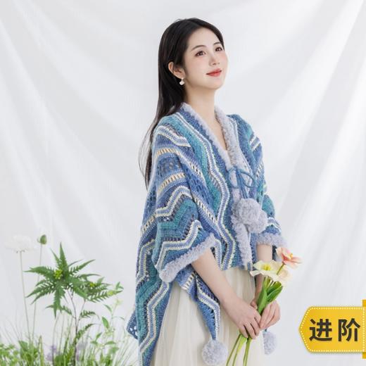 苏苏姐家南彩披肩手工diy编织钩针披肩毛线团自制材料包 商品图0