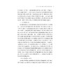 数字化赋能企业国际化的机制与路径研究/DIGITALEMPOWERMENT/张梦馨,项喧,陈乐/浙江大学出版社 商品缩略图3