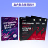 剑桥通用五级考试PET官方备考精讲课程 商品缩略图8