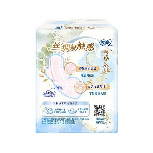 苏菲12片290mm裸感S夜用卫生巾 商品图5