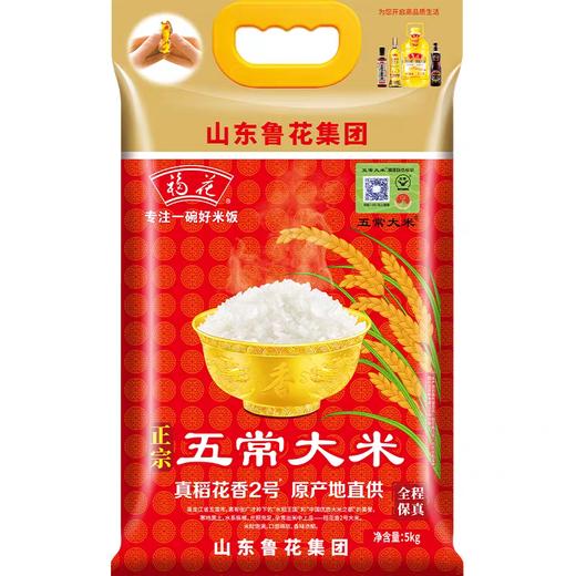 福花5kg五常大米 商品图0