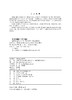 国网河南省电力公司“网上电网”典型应用集锦（2025年版） 商品缩略图3