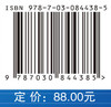 工程电磁场数值计算与优化方法 王曙鸿 9787030844385 商品缩略图4