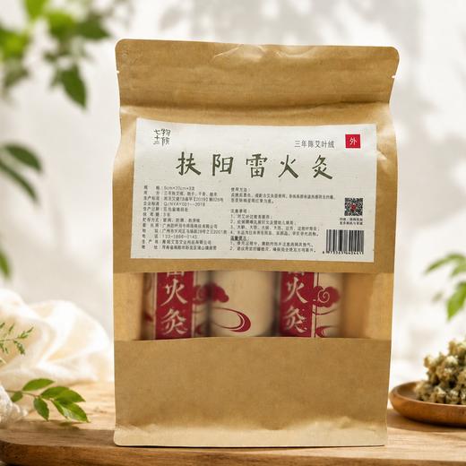 扶阳雷火灸 商品图1