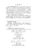 氮化碳光催化：从原始发现到全球探索 王心晨 9787030860460 商品缩略图2