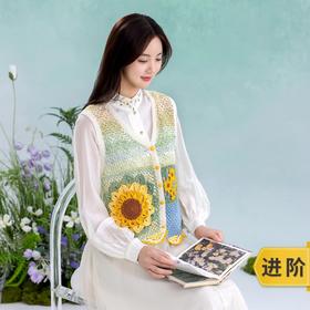 苏苏姐家向日葵马甲手工diy编织钩针蕾丝线毛线团自制衣服材料包