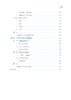 【2025】浙江省普通话水平测试教程(修订版)/浙江省语言文字工作委员会/工作者协会/内含学习资源二维码/浙江大学出版社 商品缩略图3