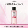 【积分超值兑】轻盈蓬松洗发水100g（非产品质量问题无法退换 介意勿拍) 商品缩略图0