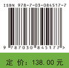 农业大数据及其应用 郭雷风 9787030845177 商品缩略图4