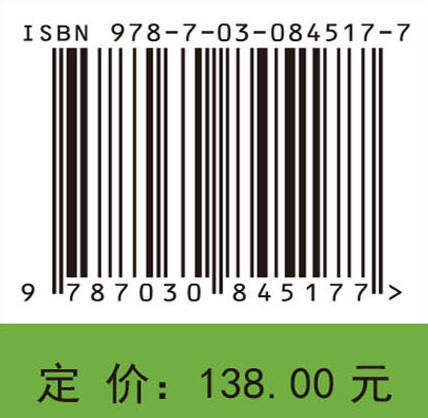 农业大数据及其应用 郭雷风 9787030845177 商品图4