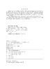 电力行业“十五五”规划教材 建筑施工技术与组织（第二版） 商品缩略图3