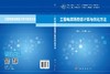 工程电磁场数值计算与优化方法 王曙鸿 9787030844385 商品缩略图3