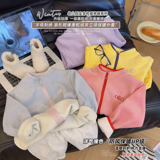 【39.9 元】｜男女童双面绒立领防风保暖校服内胆上衣聚★为爱严选 商品图1