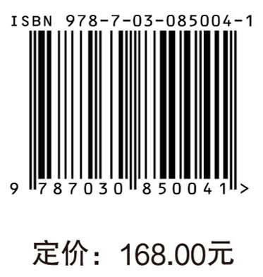 海岸带科学概论 韩广轩等 9787030850041 商品图4