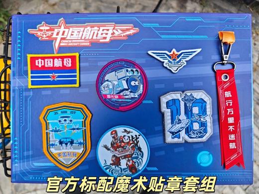【中船文化出品 】中船舰载飞行头盔包公文包/魔术贴（包：900D涤纶 宽38*深8*高41cm）ds（zc）库存数量有限，预售一周左右，期间不定时发货，介意慎拍 商品图6