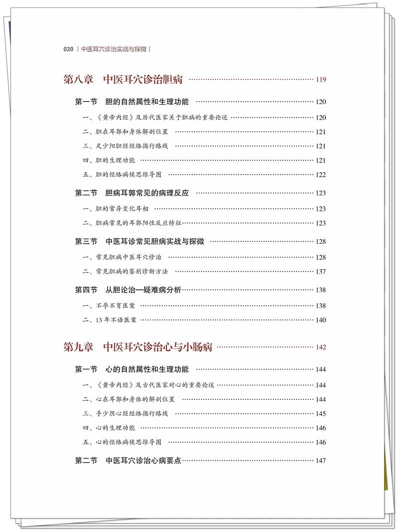 目录6.jpg