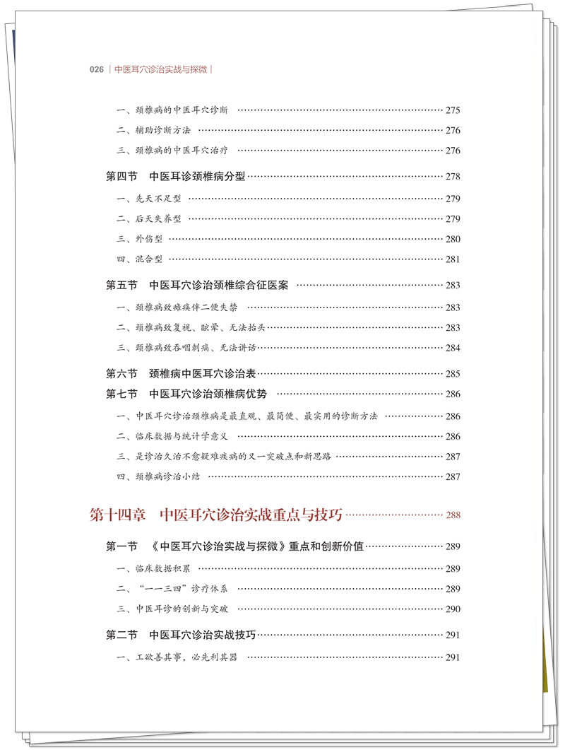 目录12.jpg