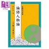 预售 【中商原版】论语人物论 蔡仁厚 著 台湾学生书局 港台原版 商品缩略图0