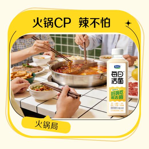 君乐宝800ml清爽柚子味每日活菌 商品图8
