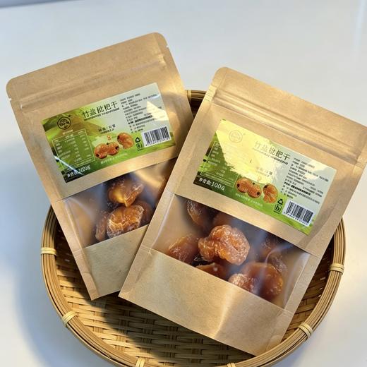 【买3袋赠1袋 到手4袋】川知贝 竹盐枇杷干 果肉饱满 细腻软糯 100g/袋 商品图3