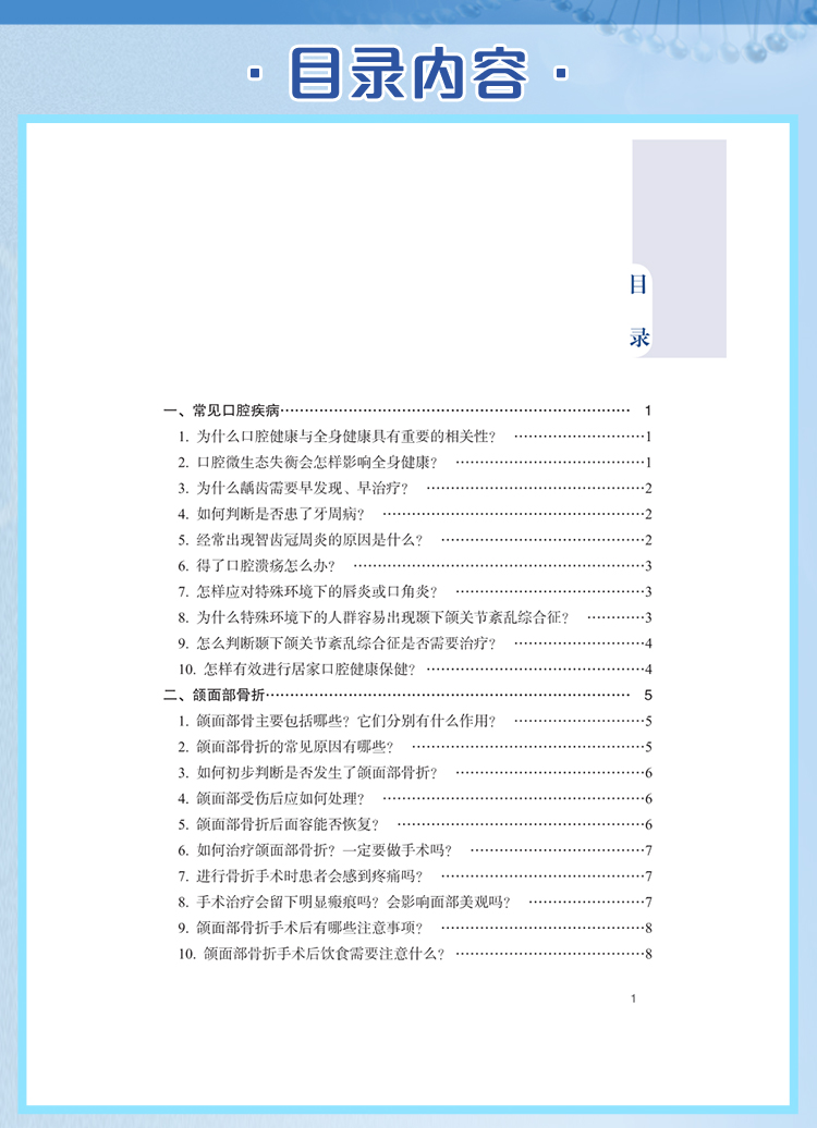 西医02_06.jpg
