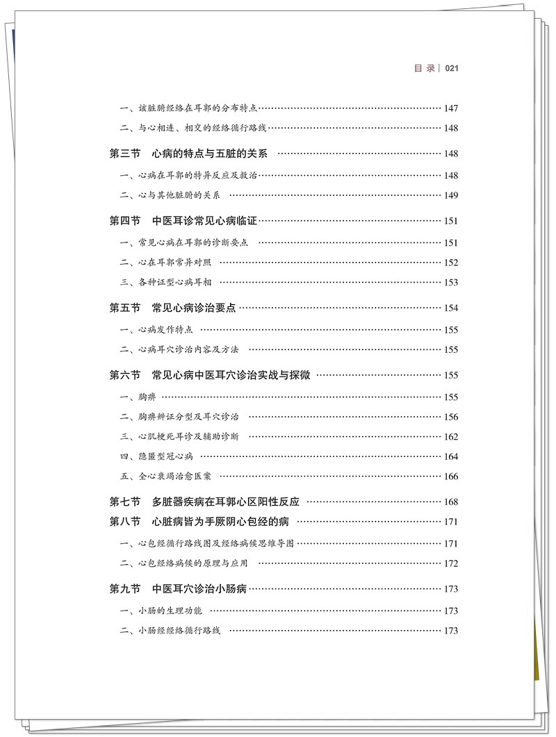 目录7.jpg