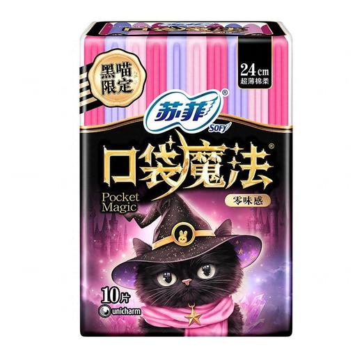苏菲10片24cm口袋魔法零味感超薄棉柔日用洁翼型卫生巾 商品图2