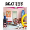 IDEAT理想家 2026年6月刊 创意设计时尚生活方式杂志 商品缩略图0