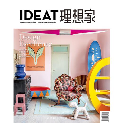 IDEAT理想家 2026年6月刊 创意设计时尚生活方式杂志 商品图0