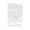 教育强国视域下学前儿童积极心理品质培育研究/徐宪斌/浙江大学出版社 商品缩略图3