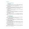 外科护理（微课版）/浙江省高职院校“十四五”重点立项建设教材/高职院校新形态融媒体特色教材/高职院校模块化项目式特色教材 商品缩略图1
