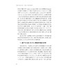 教育强国视域下学前儿童积极心理品质培育研究/徐宪斌/浙江大学出版社 商品缩略图2