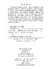 遥感原理与应用(英文版) 商品缩略图2