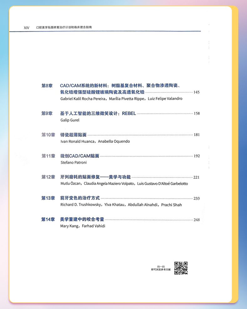 外科4-恢复的_08.jpg