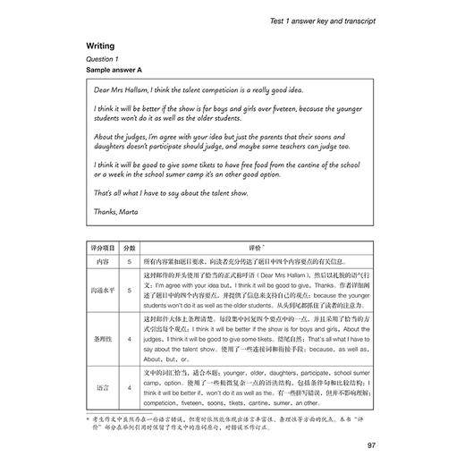 剑桥PET青少版官方真题详解课程 商品图12