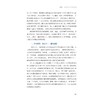 桃李映邦国——浙江大学研究生“五好”导学团队育人故事/叶松, 卢飞霞/浙江大学出版社 商品缩略图3