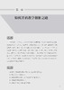 高校教师：教学创新者 商品缩略图3