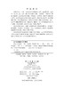 理论力学教程（第三版）（上册） 商品缩略图2