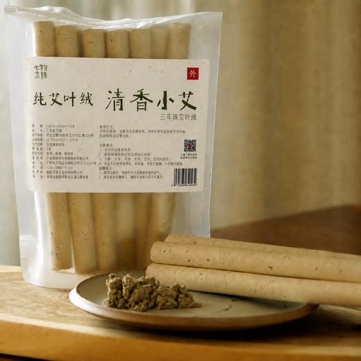 纯艾叶绒清香小艾丨小艾条 头面专用丨10支/包 商品图3